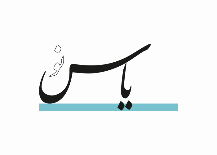 دانلود لوگو روزنامه یاس نو