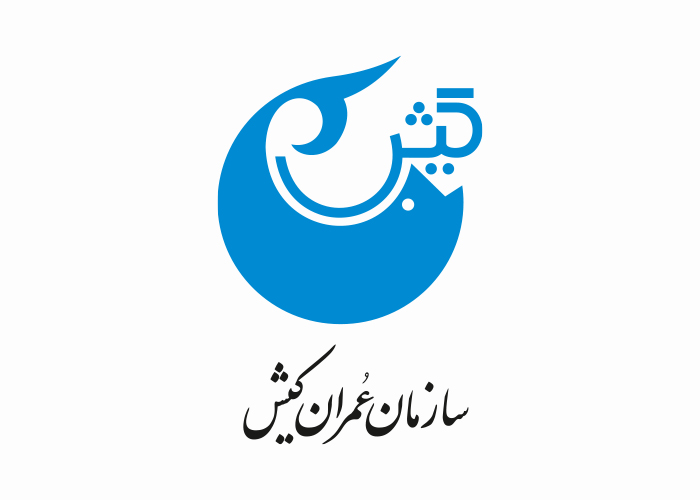 دانلود لوگو سازمان عمران کیش