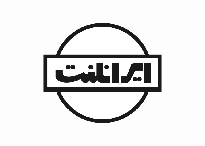 دانلود لوگو شرکت ایرانلنت