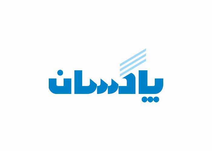 دانلود لوگو شرکت پاکسان