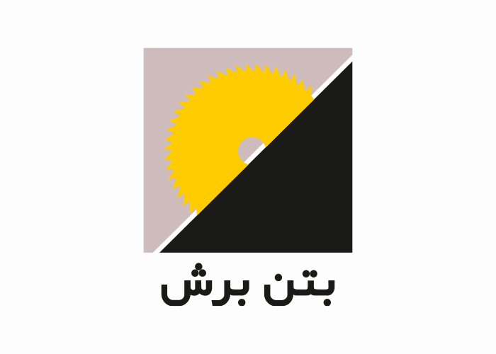 دانلود لوگو شرکت تولیدی صنعتی بتن برش