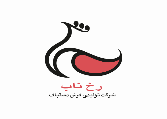 دانلود لوگو شرکت تولیدی فرش رخ ناب