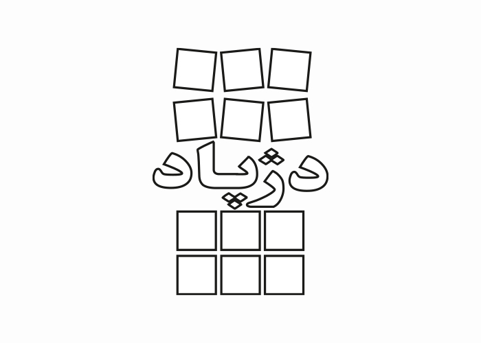دانلود لوگو شرکت دژپاد