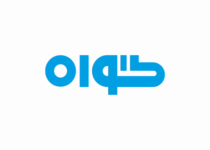 دانلود لوگو شرکت گواه