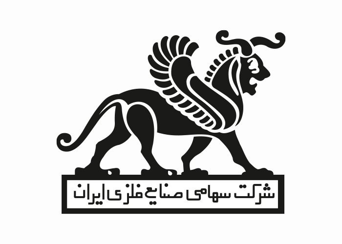 دانلود لوگو شرکت ملی صنایع فلزی ایران
