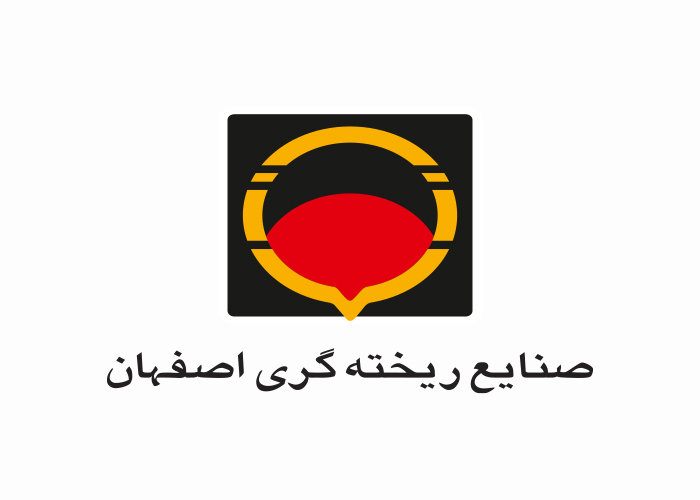 دانلود لوگو صنایع ریخته گری اصفهان