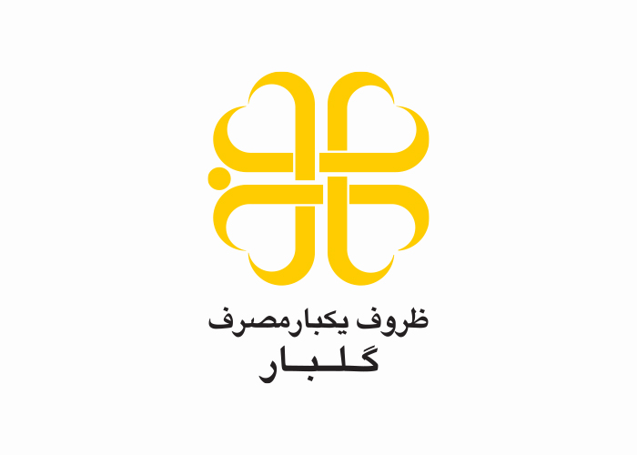 دانلود لوگو ظروف یکبار مصرف گلبار