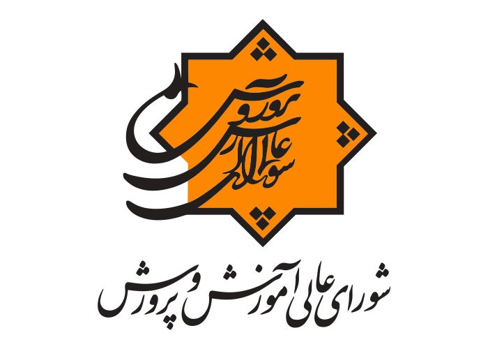 دانلود لوگو شورای عالی آموزش و پرورش