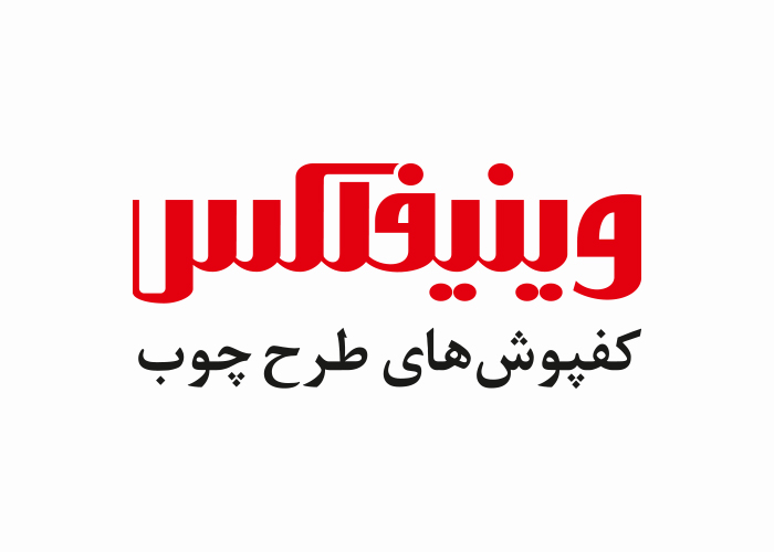 دانلود لوگو کفپوش های طرح چوب وینیفلکس