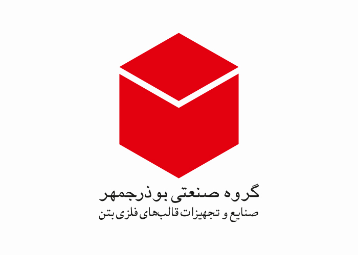 دانلود لوگو گروه صنعتی بوذرجمهر
