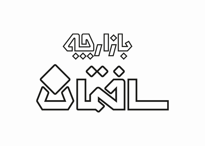 دانلود لوگو ماهنامه بازارچه ساختمان