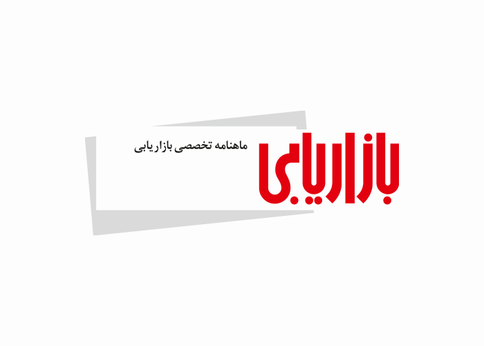 دانلود لوگو ماهنامه بازاریابی