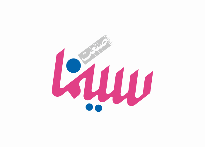 دانلود لوگو ماهنامه صنعت سینما