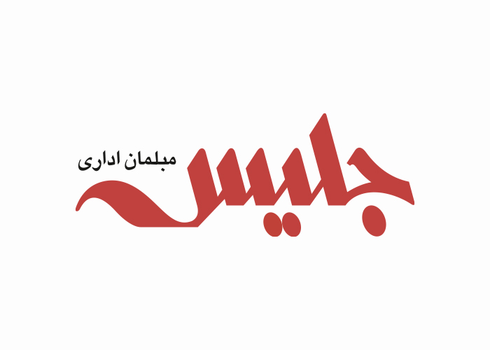 دانلود لوگو مبلمان اداری جلیس