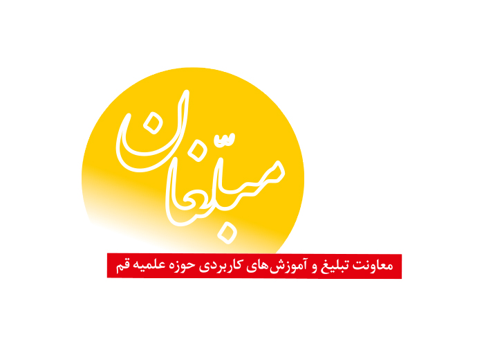 دانلود لوگو مجله مبلغان