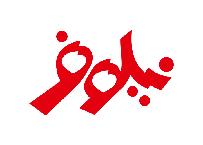 دانلود لوگو محصولات بهداشتی نیلوفر