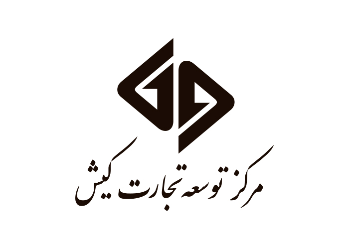 دانلود لوگو مرکز توسعه تجارت کیش