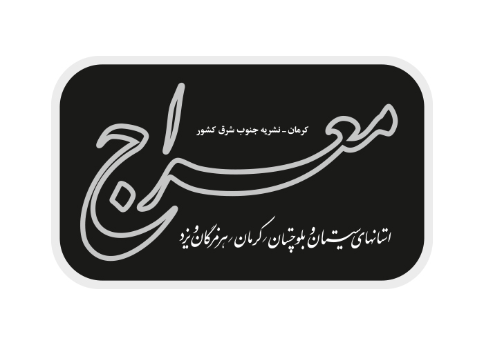 دانلود لوگو نشریه معراج