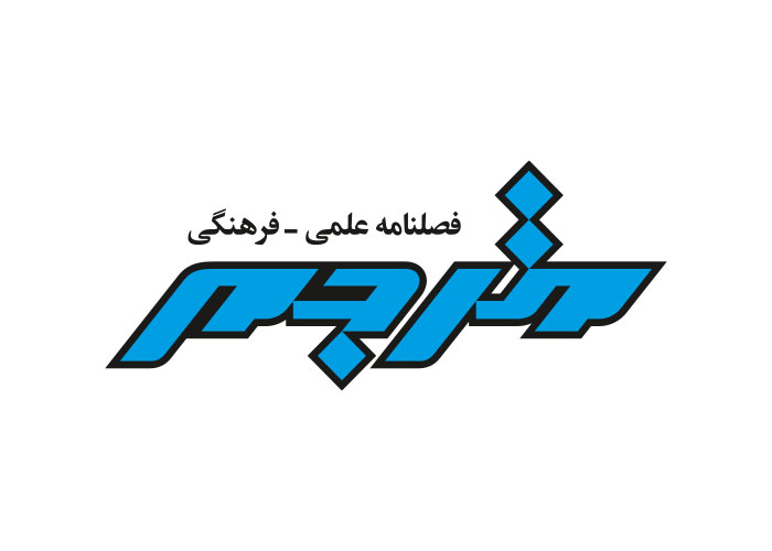 دانلود لوگو فصلنامه مترجم