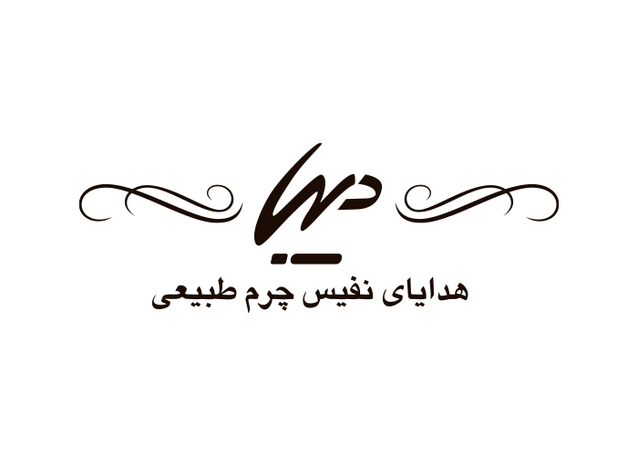 دانلود لوگو هدایای چرم دیبا