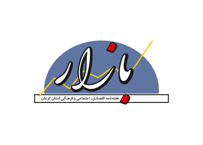 دانلود لوگو هفته نامه بازار