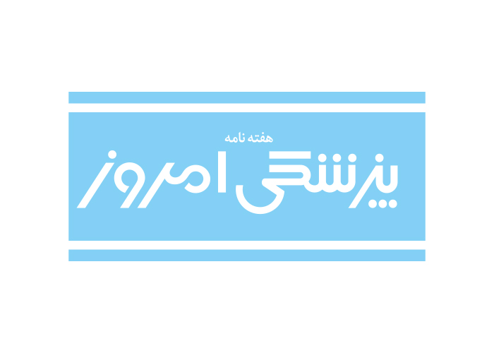 دانلود لوگو هفته نامه پزشکی امروز