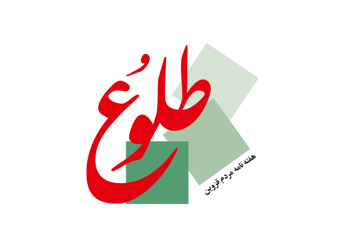 دانلود لوگو هفته نامه طلوع قزوین