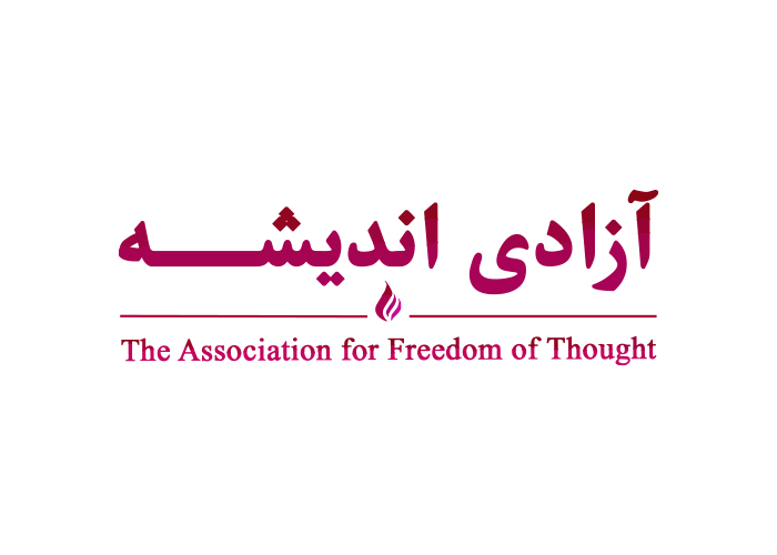 دانلود لوگو آزادی اندیشه