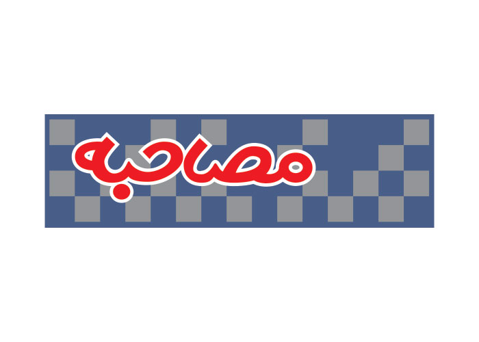دانلود لوگو هفته نامه مصاحبه جدول