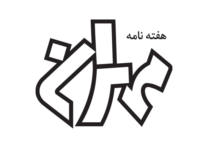 دانلود لوگو هفته نامه مهران