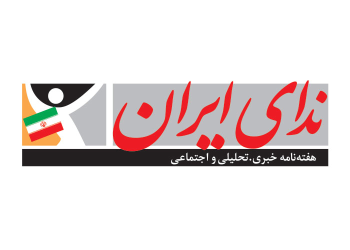 دانلود لوگو هفته نامه ندای ایران