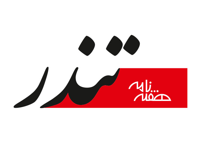 دانلود لوگو هفته نامه تندر