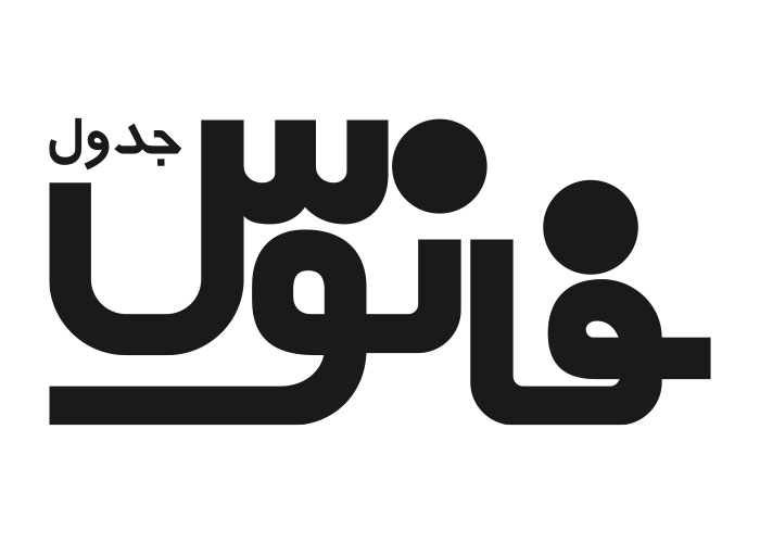 دانلود لوگو هفته نامه جدول فانوس