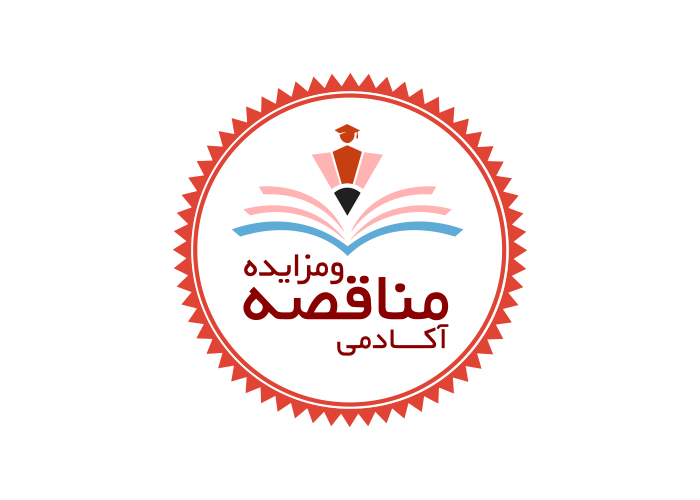 دانلود لوگو آکادمی مناقصه ومزایده