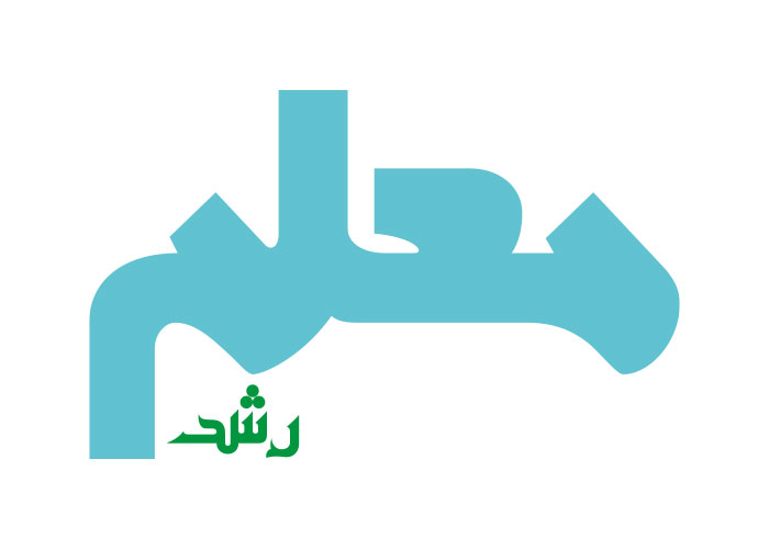 دانلود لوگو هفته نامه رشد معلم