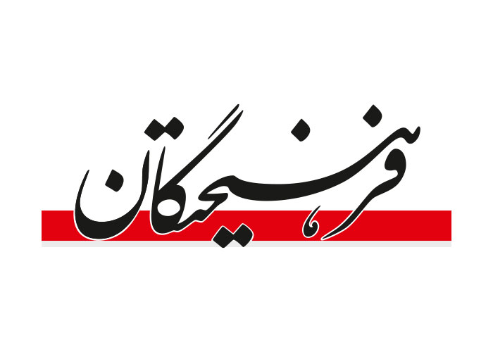 دانلود لوگو ویژه نامه فرهیختگان