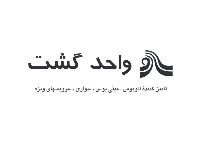 دانلود لوگو واحد گشت