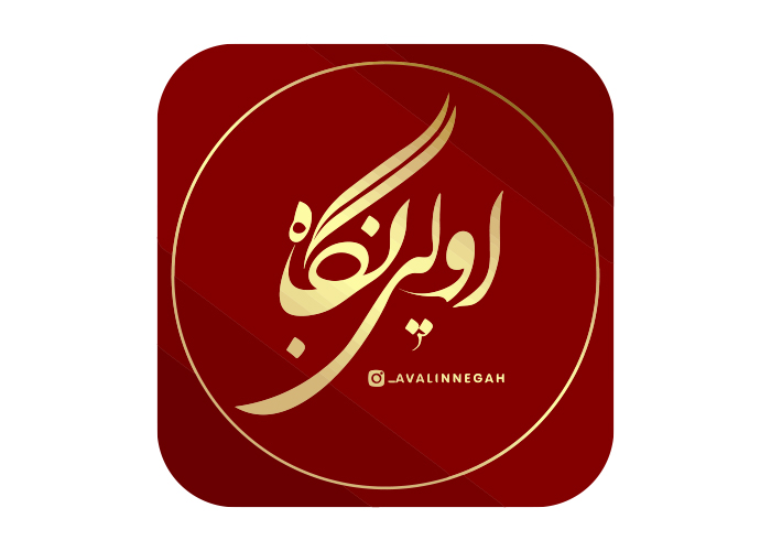 دانلود لوگو اولین نگاه