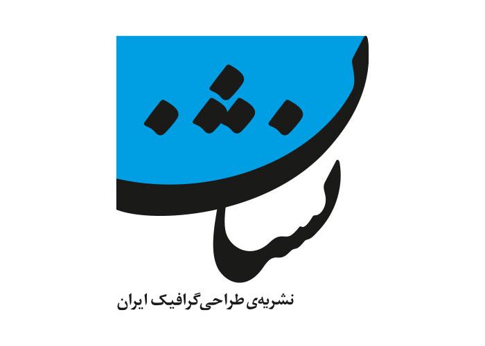 دانلود لوگو نشریه طراحی گرافیک نشان