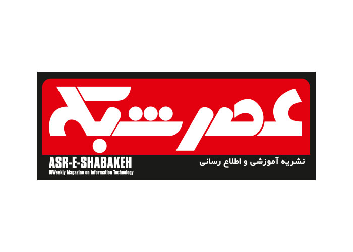 دانلود لوگو نشریه عصر شبکه