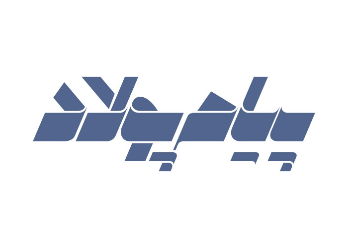 دانلود لوگو نشریه فولاد خوزستان
