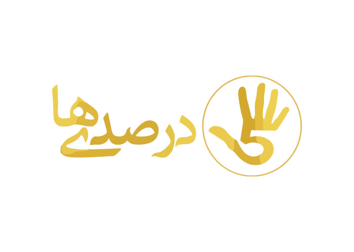 دانلود لوگو وبسایت 5 درصدی ها