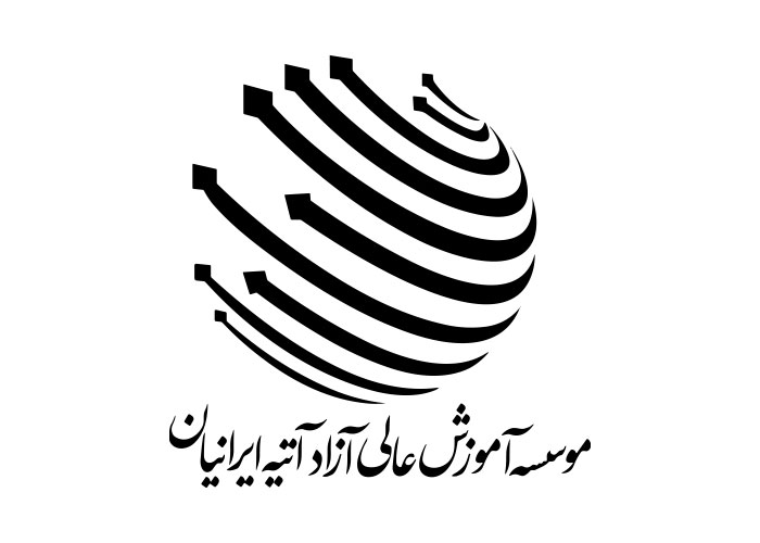 دانلود لوگو موسسه آموزش عالی آزاد آتیه ایرانیان