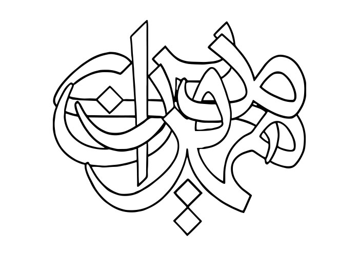دانلود لوگو مهران مدیری