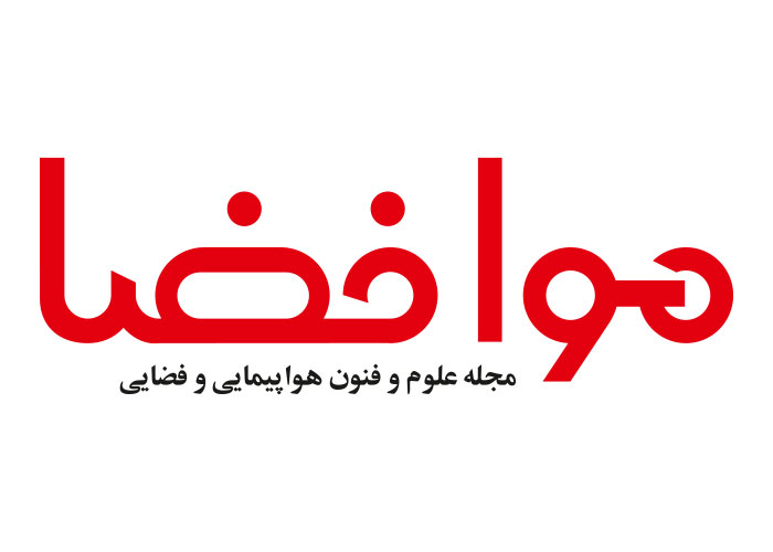 دانلود لوگو مجله هواپیمایی هوا فضا