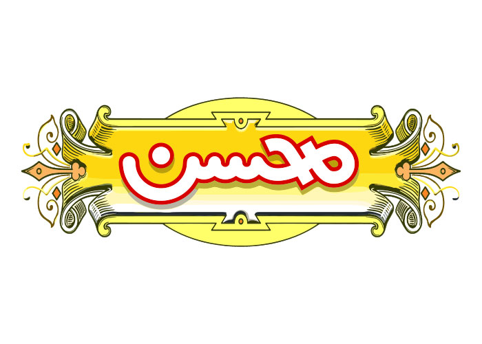 دانلود لوگو محسن