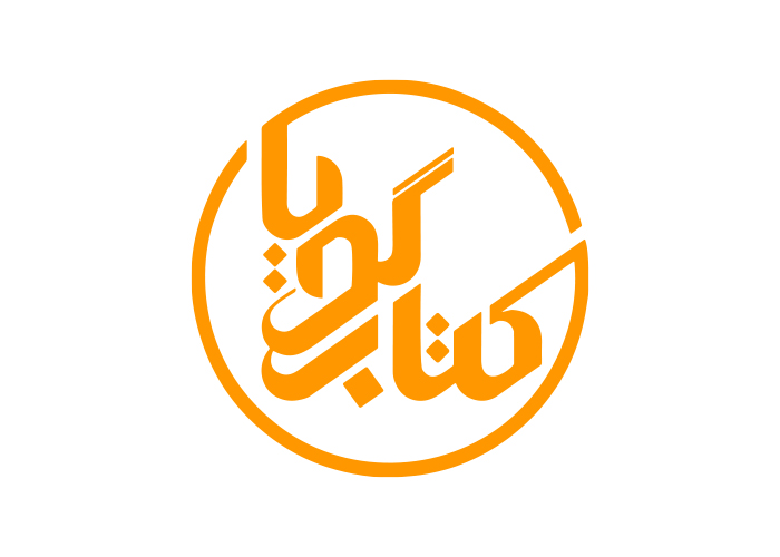 دانلود لوگو پایگاه کتاب گویا