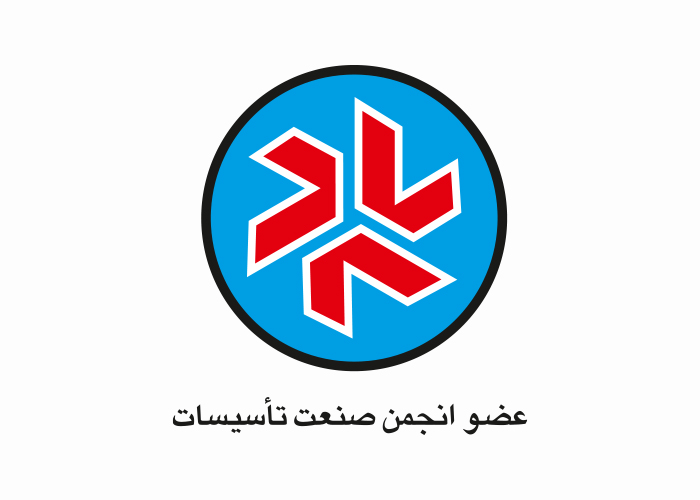 دانلود لوگو عضو انجمن صنعت تاسیسات