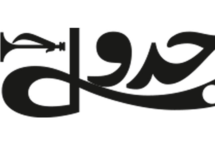 دانلود لوگو جدول کتیبه