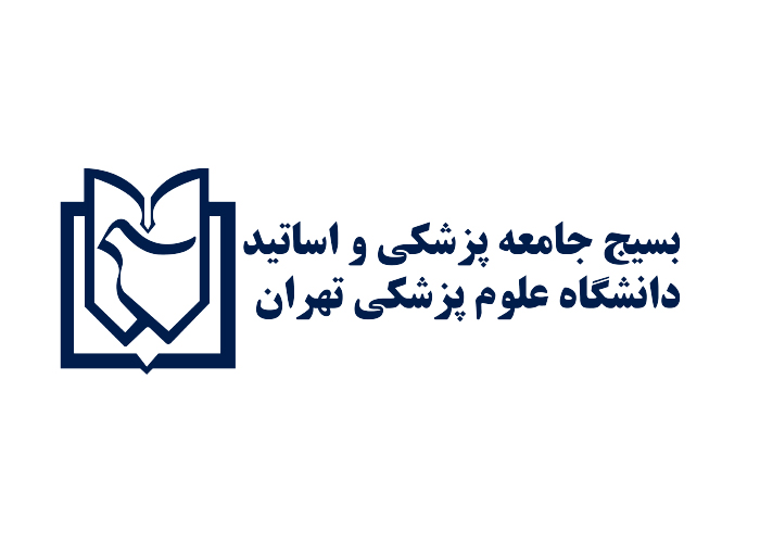 دانلود لوگو بسیچ جامعه پزشکی و اساتید دانشگاه علوم پزشکی تهران